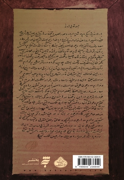 حاج حسین آقا ملک